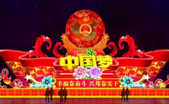 鹤岗彩灯制作—中国梦